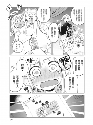 [天原] 異種族レビュアーズ_IMG_1823