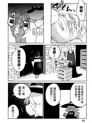 [天原 (masha)] 異種族レビュアーズ 2 [千岁汉化组]_117_113