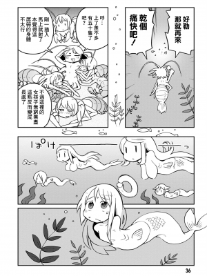 [天原 (masha)] 異種族レビュアーズ 3 [千岁汉化组]_039_33
