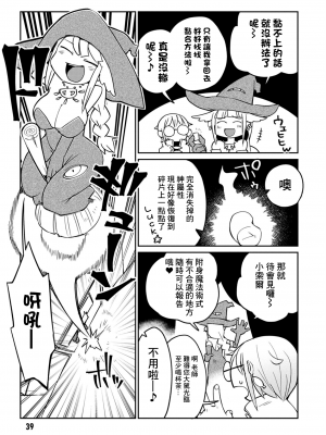 [天原 (masha)] 異種族レビュアーズ 3 [千岁汉化组]_042_36
