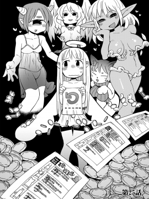 [天原 (masha)] 異種族レビュアーズ 3 [千岁汉化组]_049_43