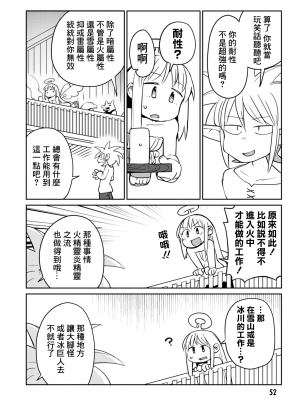 [天原 (masha)] 異種族レビュアーズ 3 [千岁汉化组]_055_49