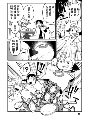 [天原 (masha)] 異種族レビュアーズ 3 [千岁汉化组]_059_53