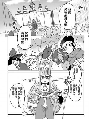 [天原 (masha)] 異種族レビュアーズ 3 [千岁汉化组]_113_107
