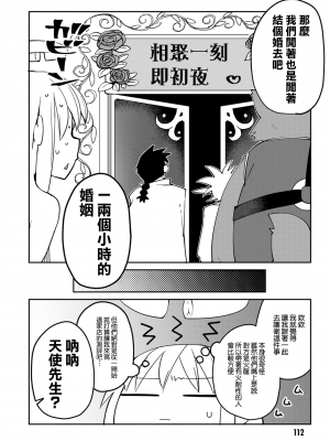 [天原 (masha)] 異種族レビュアーズ 3 [千岁汉化组]_115_109