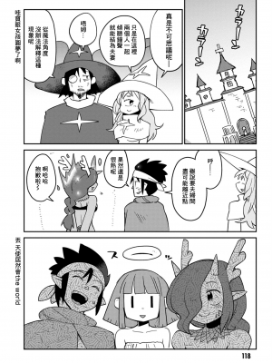 [天原 (masha)] 異種族レビュアーズ 3 [千岁汉化组]_121_115