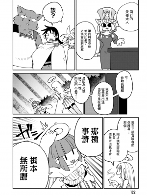 [天原 (masha)] 異種族レビュアーズ 3 [千岁汉化组]_125_119