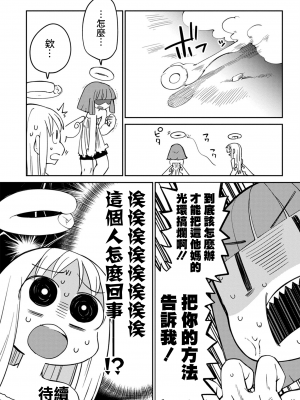 [天原 (masha)] 異種族レビュアーズ 3 [千岁汉化组]_127_121