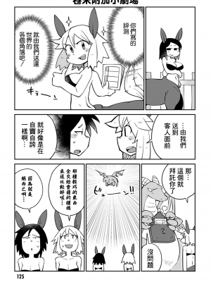 [天原 (masha)] 異種族レビュアーズ 3 [千岁汉化组]_128_122