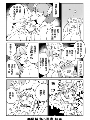 [天原 (masha)] 異種族レビュアーズ 3 [千岁汉化组]_132_126