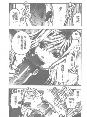 [東鉄神] ピンクの穴_004