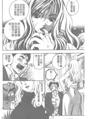 [東鉄神] ピンクの穴_007