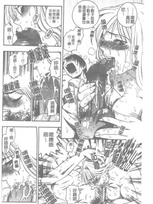 [東鉄神] ピンクの穴_031