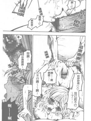 [東鉄神] ピンクの穴_102