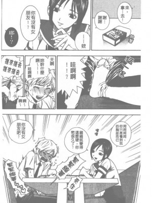 [東鉄神] ピンクの穴_127