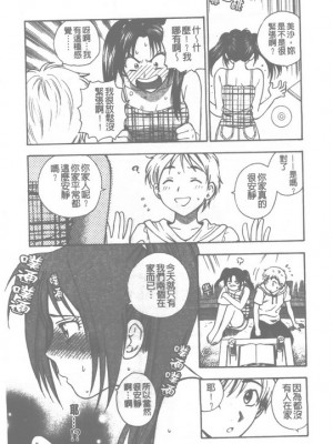 [東鉄神] ピンクの穴_146