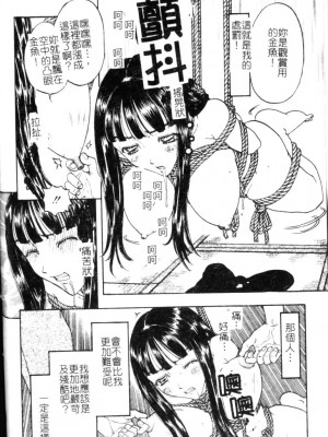 [小林少年丸] 繩と肉便器_018_015