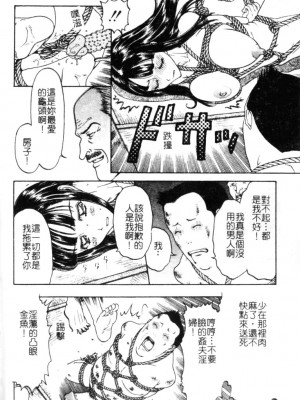[小林少年丸] 繩と肉便器_022_019