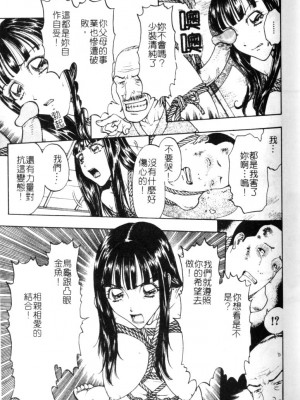 [小林少年丸] 繩と肉便器_023_020