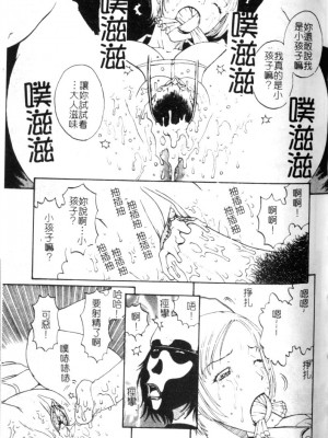 [小林少年丸] 繩と肉便器_035_032