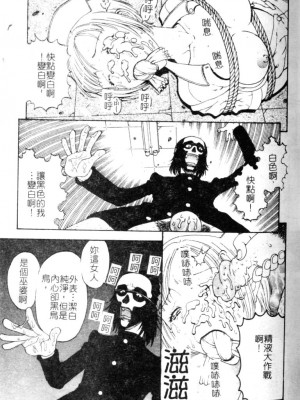 [小林少年丸] 繩と肉便器_037_034