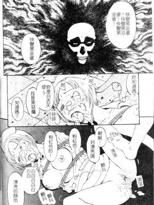 [小林少年丸] 繩と肉便器_038_035