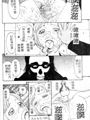 [小林少年丸] 繩と肉便器_040_037