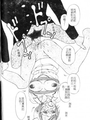[小林少年丸] 繩と肉便器_042_039
