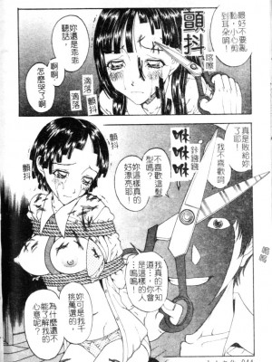 [小林少年丸] 繩と肉便器_044_041
