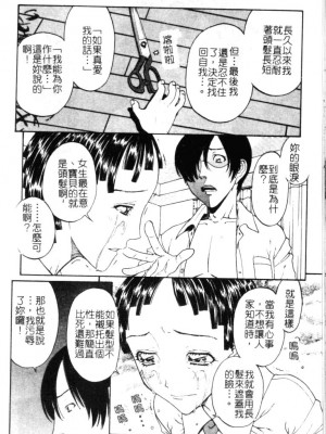 [小林少年丸] 繩と肉便器_046_043