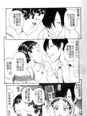 [小林少年丸] 繩と肉便器_047_044