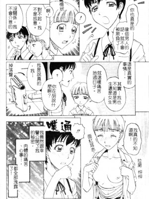 [小林少年丸] 繩と肉便器_064_061