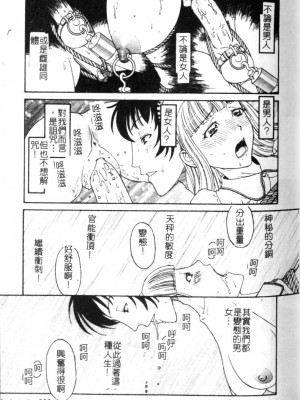 [小林少年丸] 繩と肉便器_069_066