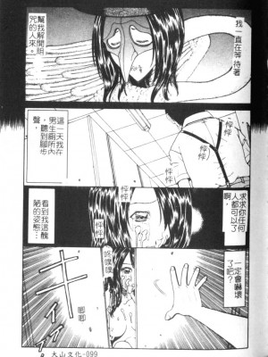 [小林少年丸] 繩と肉便器_099_096