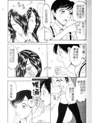 [小林少年丸] 繩と肉便器_107_104