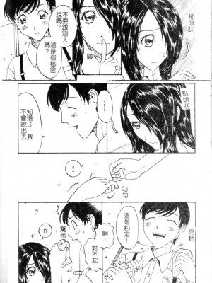 [小林少年丸] 繩と肉便器_108_105