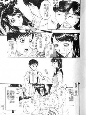[小林少年丸] 繩と肉便器_121_118