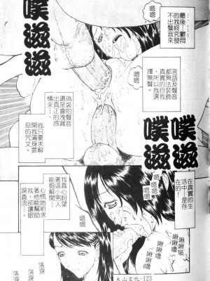 [小林少年丸] 繩と肉便器_123_120