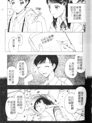 [小林少年丸] 繩と肉便器_125_122