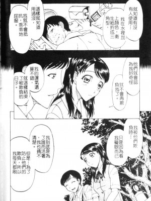 [小林少年丸] 繩と肉便器_126_123