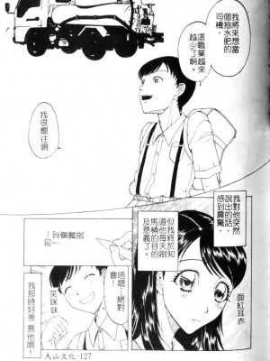 [小林少年丸] 繩と肉便器_127_124