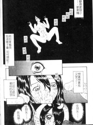[小林少年丸] 繩と肉便器_130_127