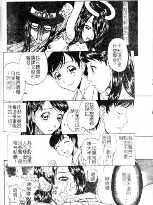 [小林少年丸] 繩と肉便器_136_133
