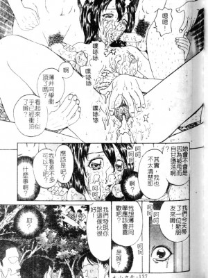 [小林少年丸] 繩と肉便器_137_134