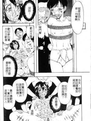 [小林少年丸] 繩と肉便器_138_135