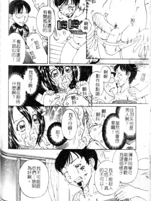 [小林少年丸] 繩と肉便器_140_137