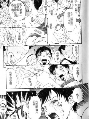 [小林少年丸] 繩と肉便器_141_138
