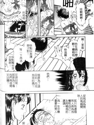 [小林少年丸] 繩と肉便器_146_143