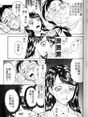 [小林少年丸] 繩と肉便器_147_144