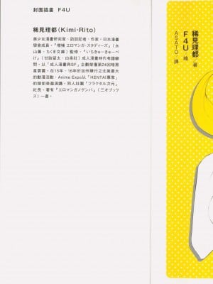 [稀見理都] エロマンガ表現史 [成人漫畫表現史]_Original_Illustration_Artbook_WaniMagazine_Adult_theme_by_Tsukasa_Jun_z_lib.org_01_002